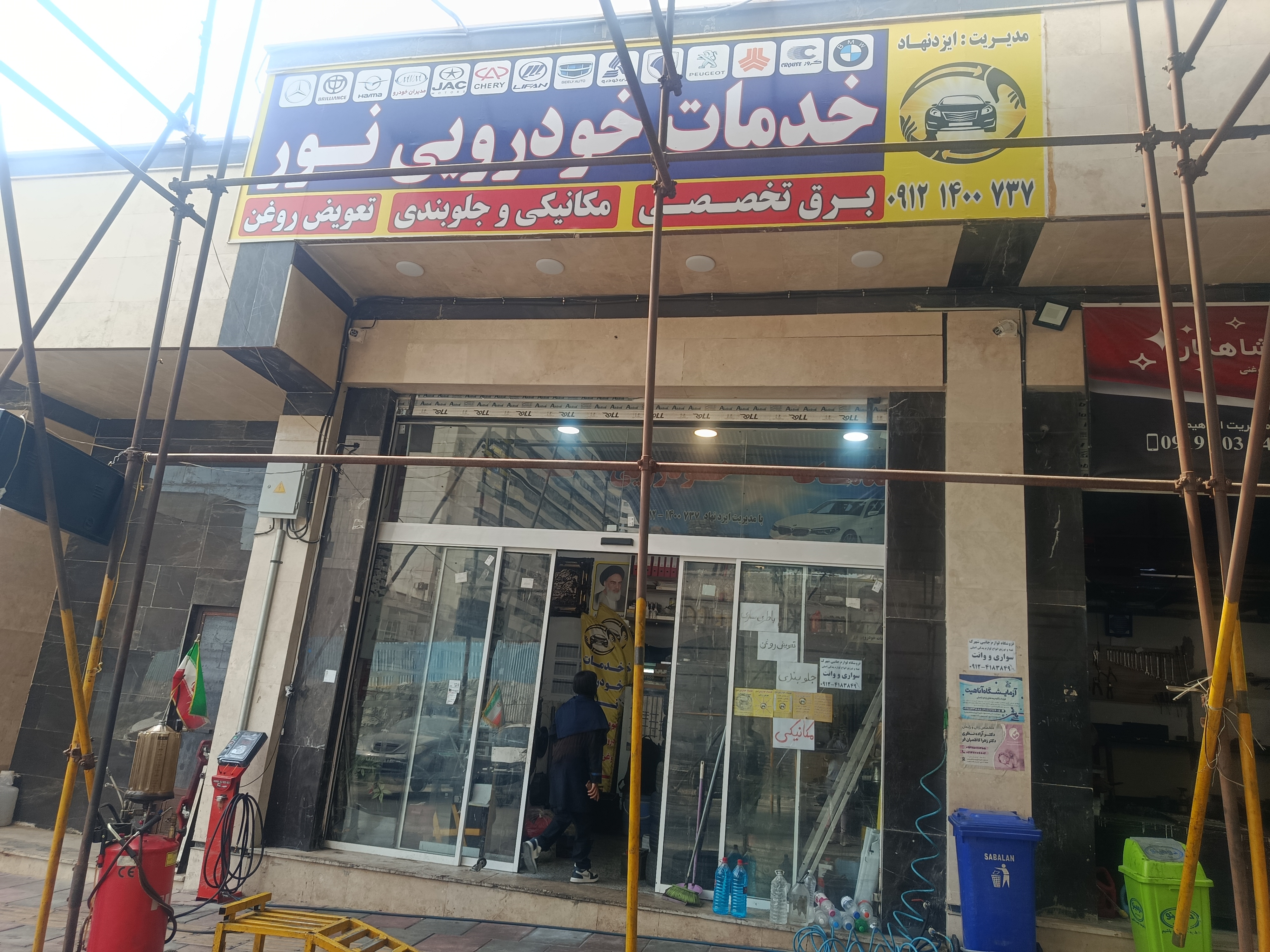 خدمات خودرویی نور
