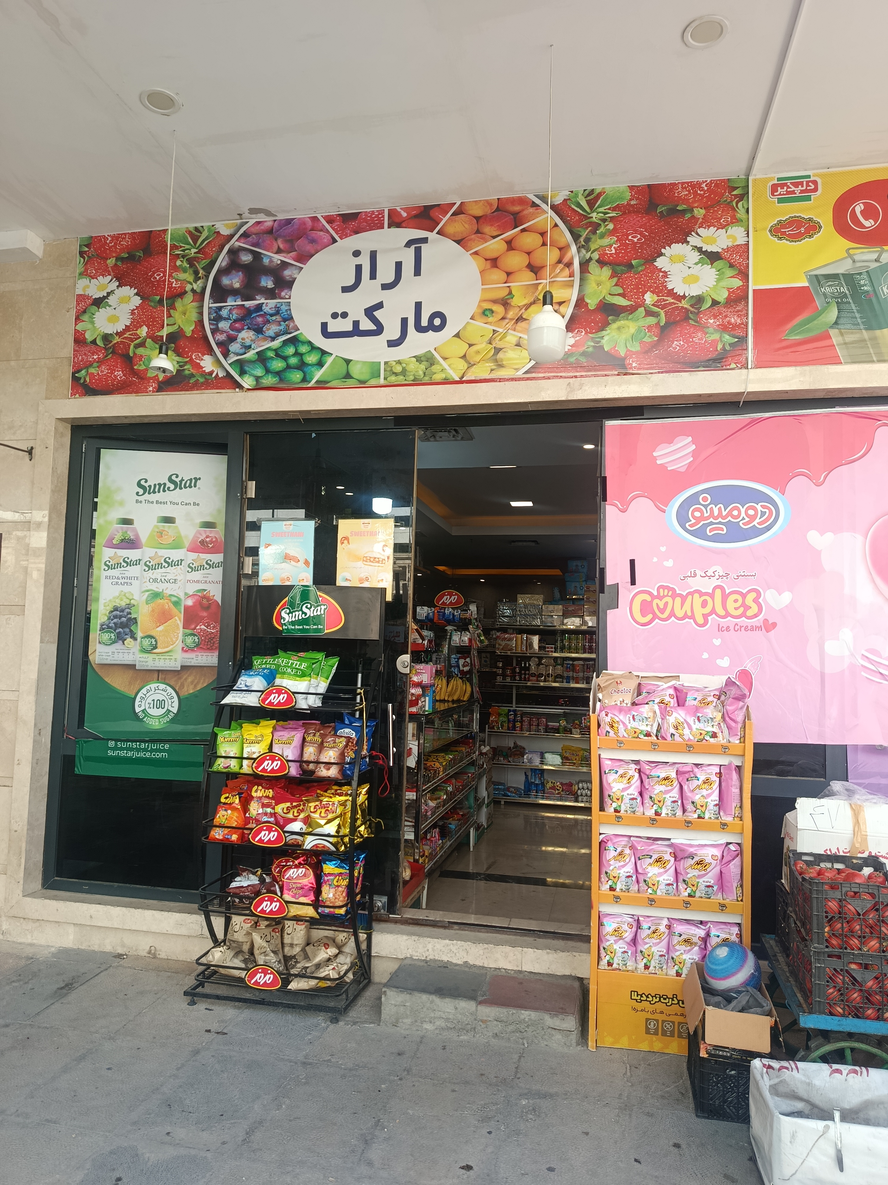 آراز مارکت