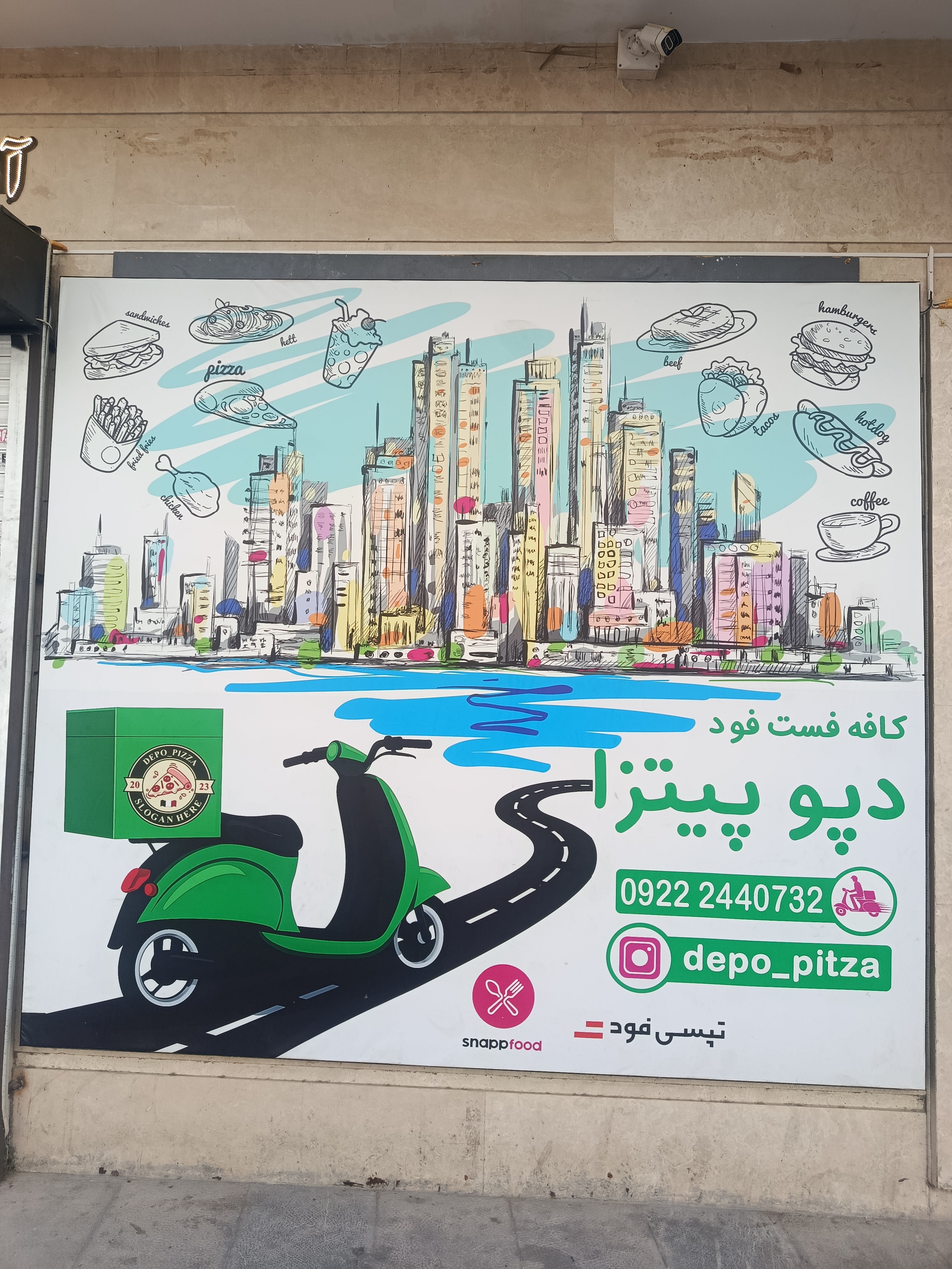 دپو پیتزا