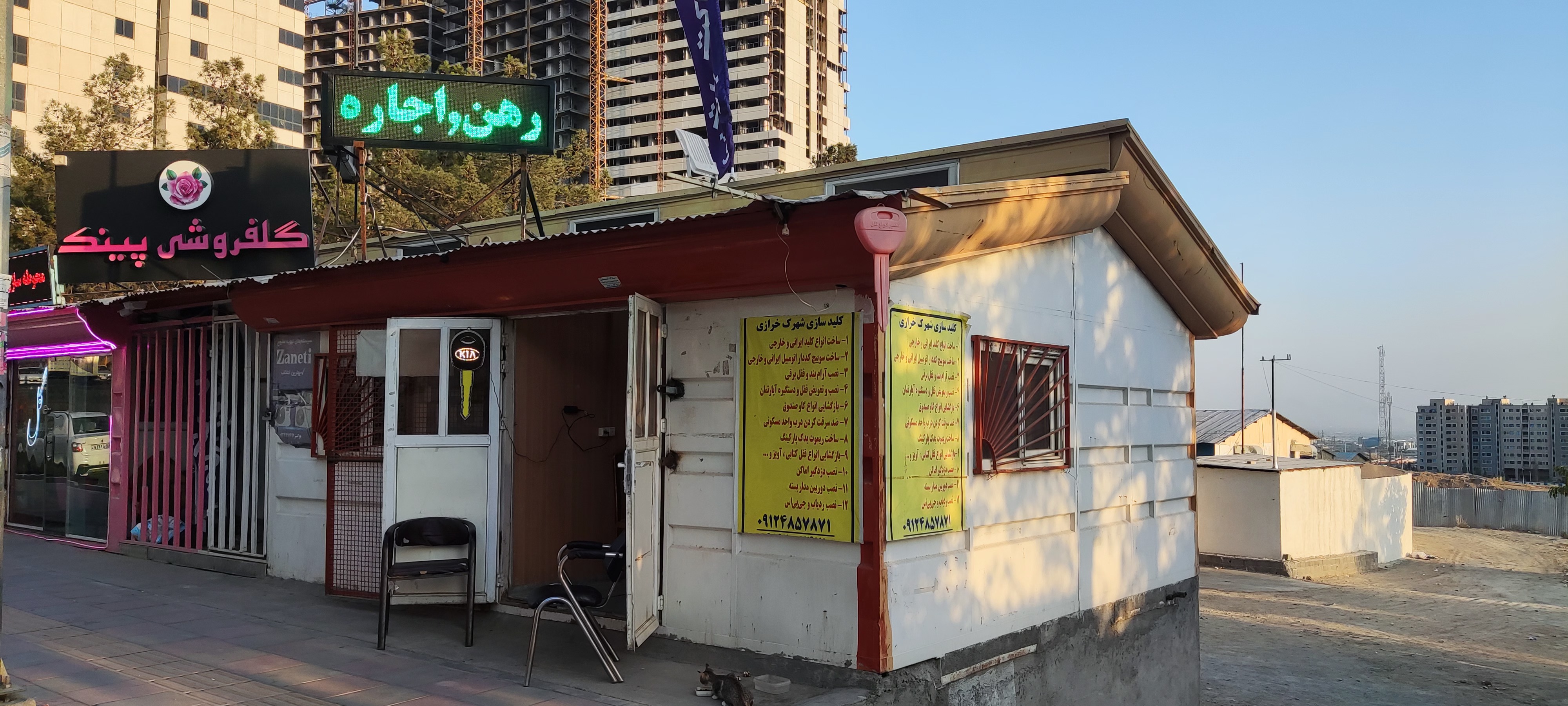 کلید سازی خرازی  ساخت کلید یدک