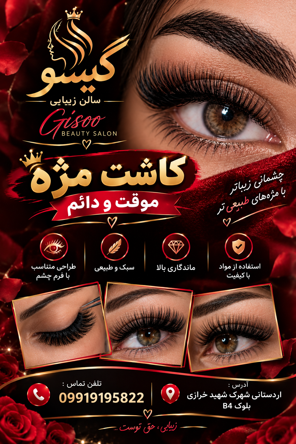 سالن زیبایی گیسو