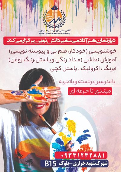 خوشنویسی