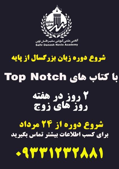 زبان بزرگسال از پایه
