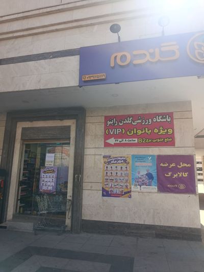فروشگاه گندم